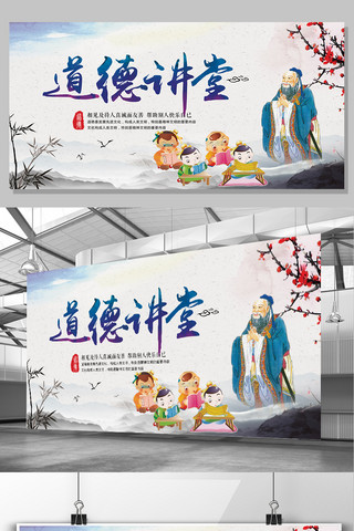 2017年中国风道德讲堂展板设计