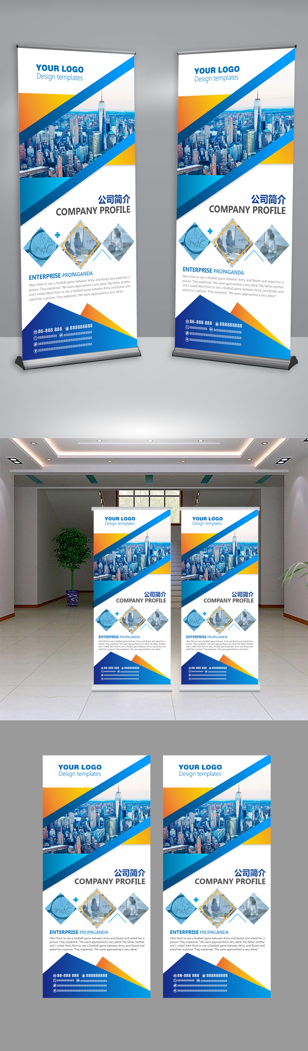 蓝色大气企业宣传x展架设计图片