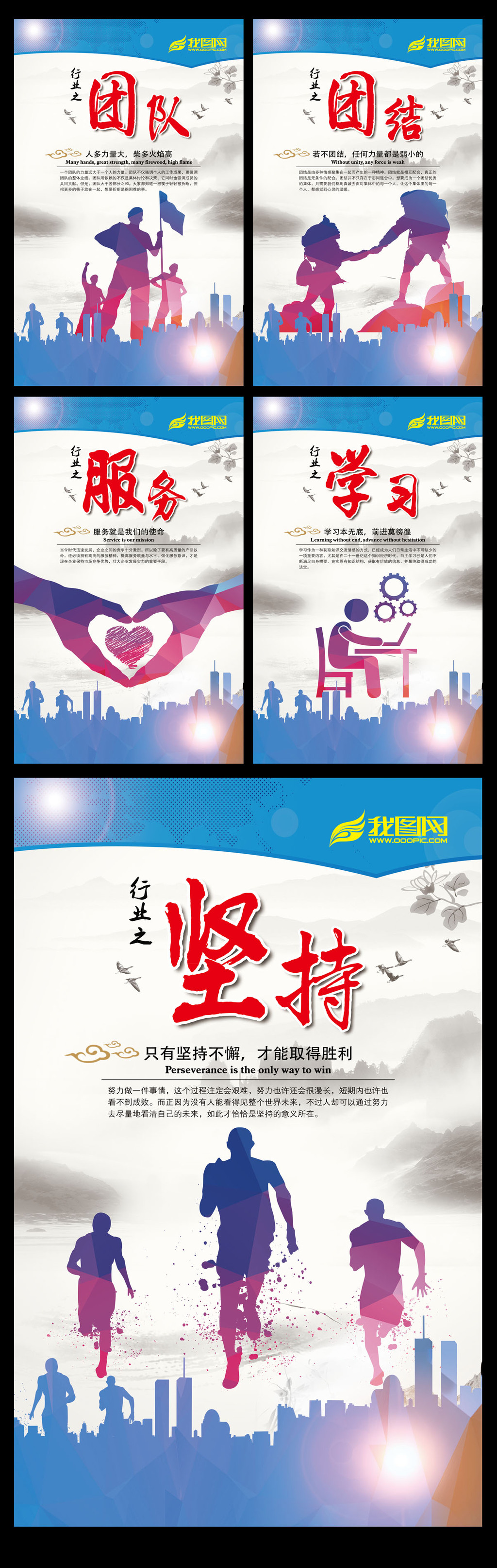 文化墙海报模板_企业励志名言创新文化展板励志挂画