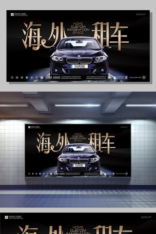 广告宣传展板海报模板_酷炫黑金海外租车宣传展板