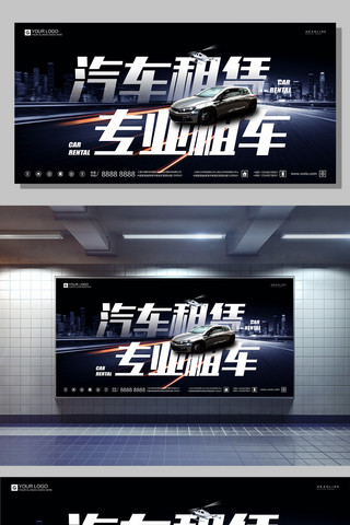 创意宣传单海报模板_创意酷炫汽车祖品宣传展板