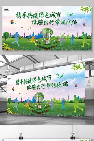 环境保护宣传展板海报模板_保护环境环保宣传展板
