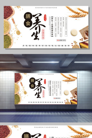 膳食焖锅海报模板_简约时尚膳食养生海报设计
