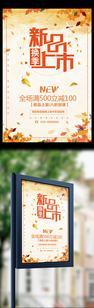 广告美女模板图片_广告美女模板素材-广告美女模板图片大全-千库网