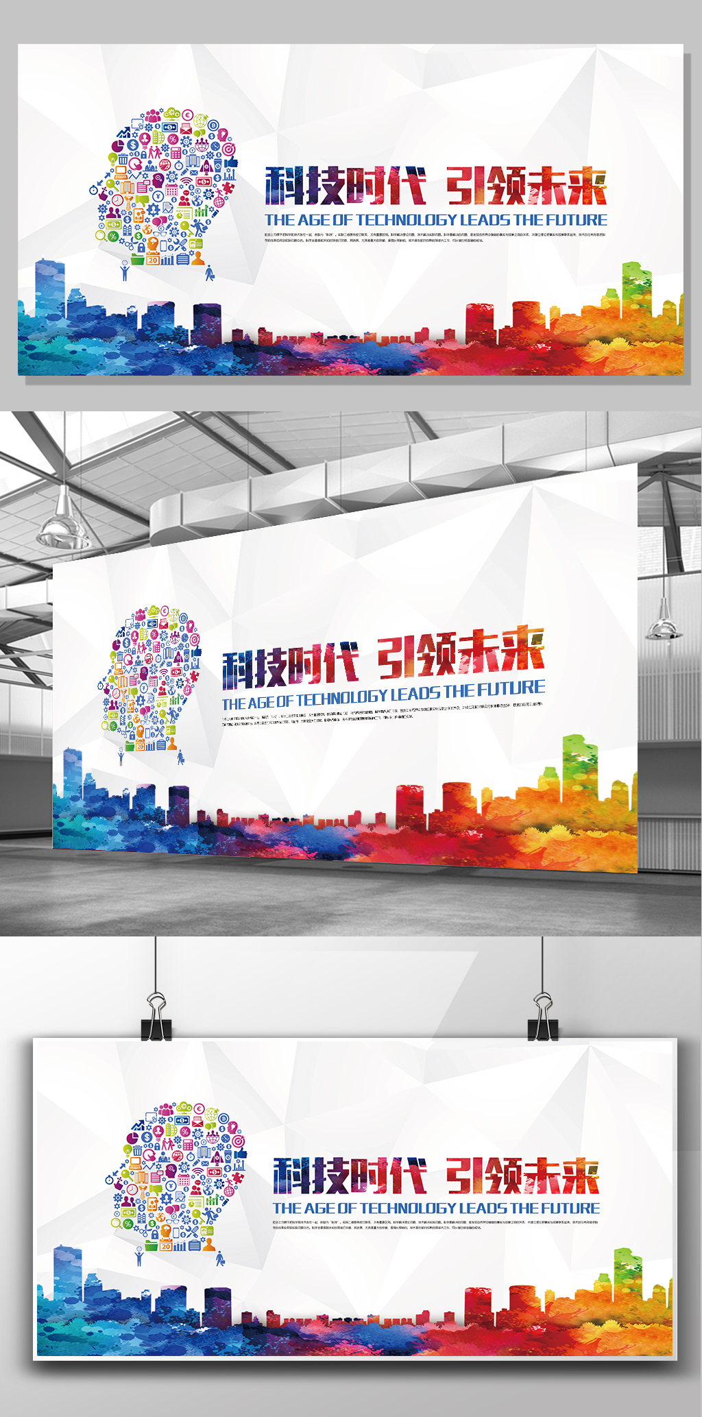 2017互联网公司企业展板设计