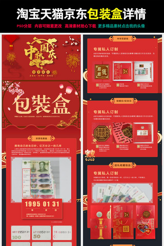 古董框架海报模板_淘宝京东中秋国庆收藏币详情页