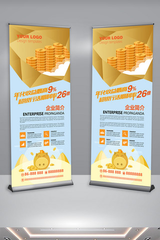 企业展板设计欣赏海报模板_金色金融投资X展架设计模板