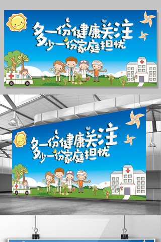 中国健康梦海报模板_清新健康中国梦医疗展板