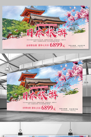 日本旅游展板设计