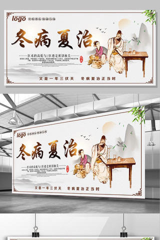 古典背景中海报模板_中国风中医养生健康医疗展板