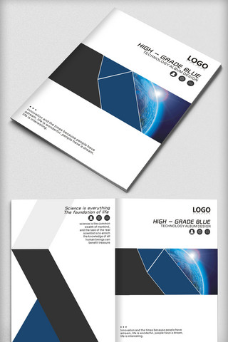 科技海报模板_大气蓝色企业画册设计