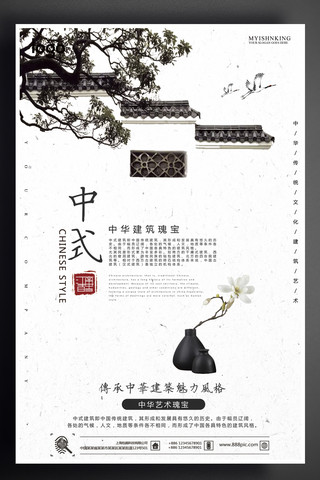 荷花院子海报模板_2017中式建筑中国风户外海报