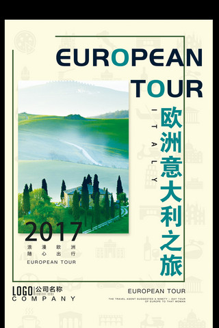 旅游海报意大利原创设计欧洲旅游海报设计