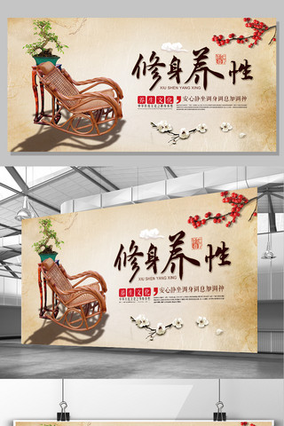 2017年中国风创意修身养性展板设计