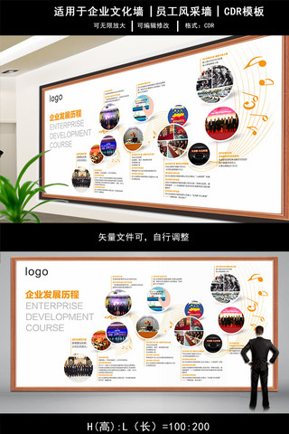 集团文化海报模板_通用公司企业文化形象墙公司简介展板