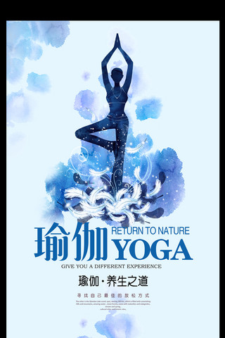 古典清新海报海报模板_卡通手绘小清新瑜伽体育海报