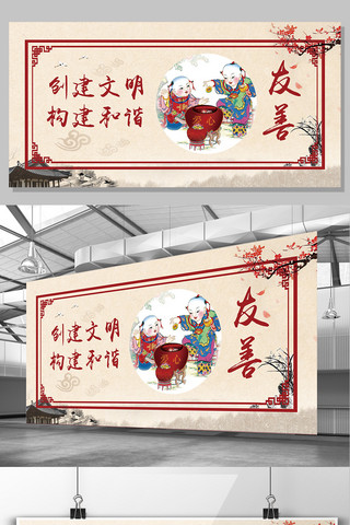 创建文明展板海报模板_中国风创建文明展板设计