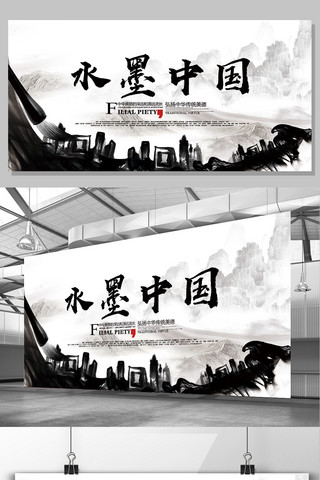 道德讲堂德海报模板_水墨中国风校园文化宣传展板设计