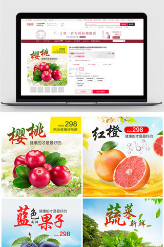 淘宝水果苹果海报模板_淘宝国庆节橘橙果蔬主图直通车图
