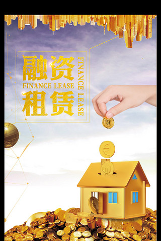 20117金色金融海报展板设计模板下载