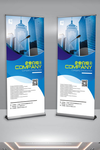cdr海报模板_蓝色高端企业介绍X展架