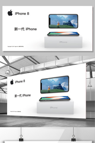 ipone8海报模板_苹果官方iPhone8X展架易拉宝展架