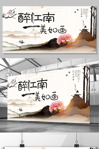 江南风景水墨海报模板_2017年中国风醉江南展板设计