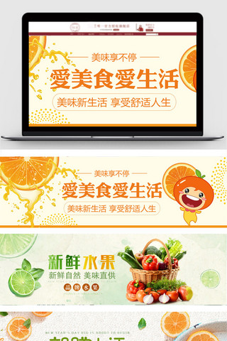 生鲜背景海报模板_清新水果食品生鲜美味淘宝促销海报