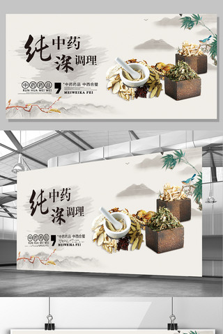 2017年中国风中药文化展板设计