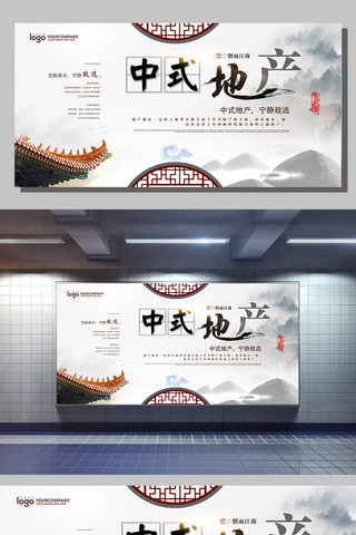 古代建筑水墨海报模板_中式地产中国风展板设计下载