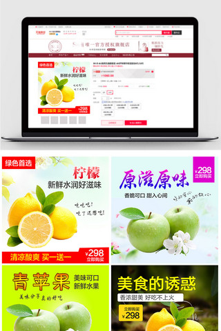 荔枝背景海报模板_清新苹果柠檬水果直通车主图设计