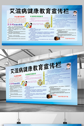 经典个性海报模板_经典个性健康教育宣传展板