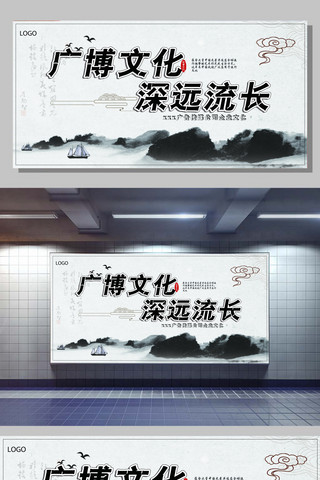 中国风广告公司企业文化宣传展板