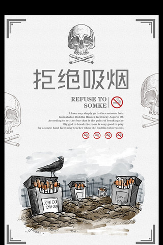 校园公益海报海报模板_拒绝吸烟世界禁烟日宣传公益海报