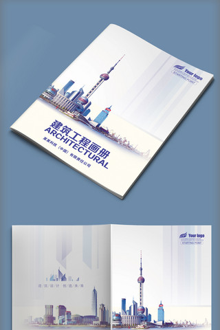 蓝色画册设计模板海报模板_蓝色简约清新企业画册封面模板