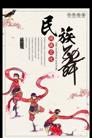中老年人舞蹈海报模板_中国风民族舞蹈传统文化海报
