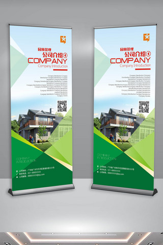 公司介绍x展架海报模板_园林绿化企业介绍X展架