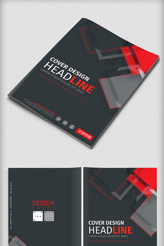 黑色大气商务企业画册封面设计