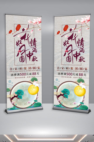 中秋兔子月饼桂花海报模板_中国风手绘中秋节月饼美食促销展架