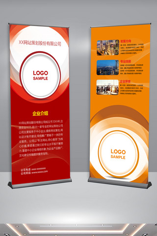橙色广告展板海报模板_企业X展架海报设计