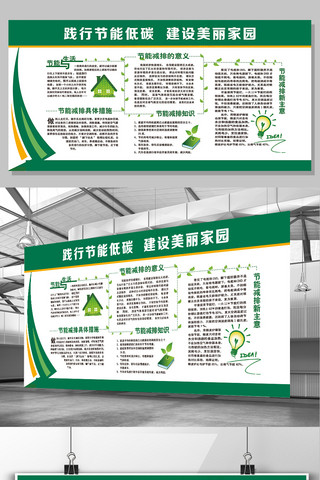 和谐生活海报模板_2017年绿色大气环保展板设计