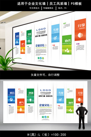 企业文化墙简洁海报模板_2017白色简洁企业文化墙模板