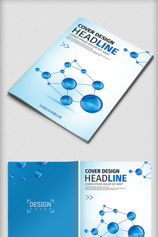 企业画册高端企业画册模板海报模板_蓝色生物医疗基因科技公司画册封面