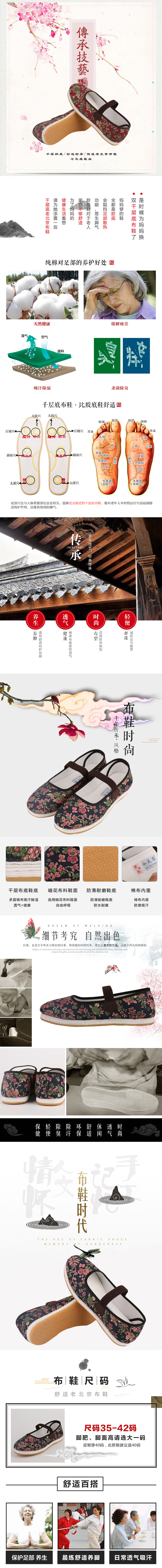 淘宝中国风优雅女鞋详情页素材图片