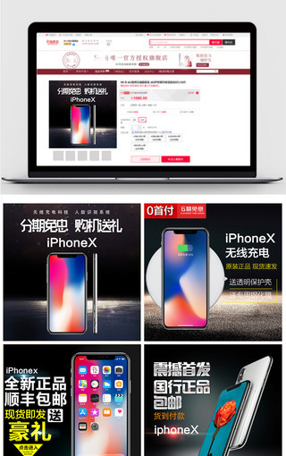 送iphonex海报模板_2017炫酷iPhoneX主图直通车