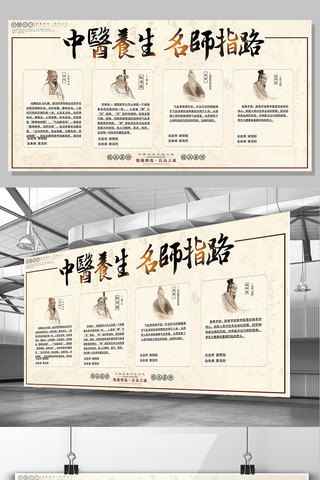 丝绸之路封面海报模板_2017年淡黄色中医养生设计名医文化宣传展板模板