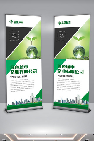 环保展架海报模板_绿色环保地球企业介绍宣传展架设计