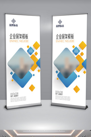 动感科技背景海报模板_简约动感时尚企业介绍宣传展架设计