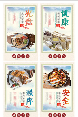 食堂挂画海报模板_中国风光盘行动校园食堂文化展板挂画