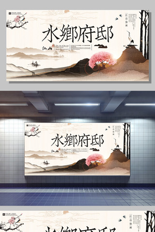 中国风金色山水海报模板_创意中国风房地产水乡府邸宣传展板